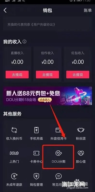 抖音月付提现，两天到账靠谱吗？一文揭秘提现流程及案例分享