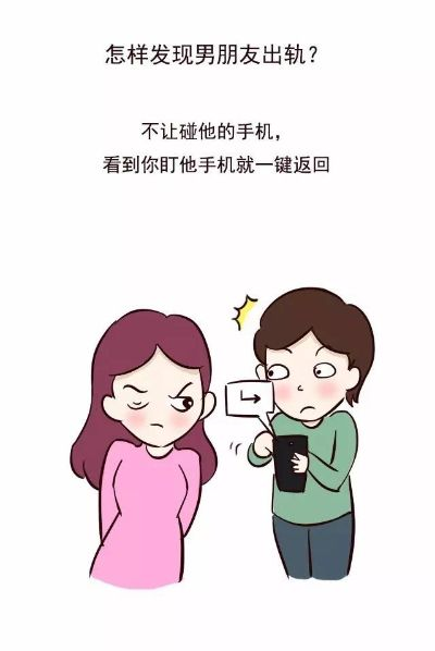 揭秘真相，如何破解聊天记录疑虑男朋友出轨？