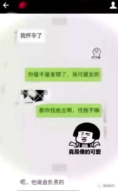 揭秘真相，如何破解聊天记录疑虑男朋友出轨？