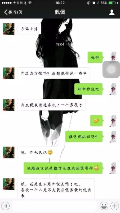 揭秘真相，如何破解聊天记录疑虑男朋友出轨？