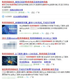 查开房QQ，揭秘网络性交易背后的真相