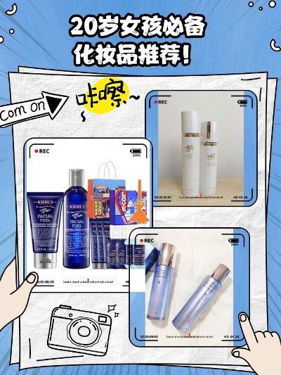 20岁适合的化妆品牌大盘点，从入门到进阶，你的专属美妆秘籍