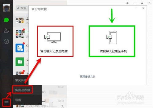 苹果手机上删除的微信聊天记录，真的能恢复吗？揭秘恢复方法与案例