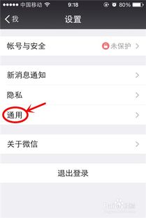 苹果手机上删除的微信聊天记录，真的能恢复吗？揭秘恢复方法与案例