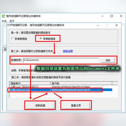 怎么才能恢复手机好友微信聊天记录？