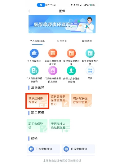 武汉哪里刷医保卡取现额度高？看这里就明白了