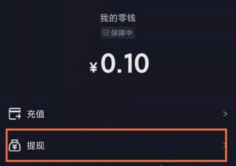 抖音月付提现两千，钱款到账时间揭秘！