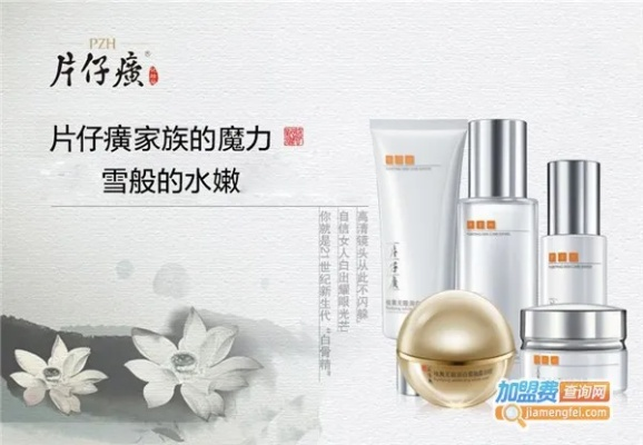 片仔癀代理加盟全攻略，轻松开启您的创业之路