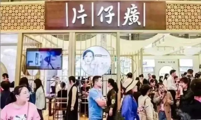 片仔癀代理加盟全攻略，轻松开启您的创业之路