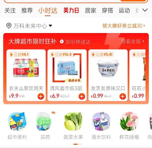 便利店抖音月付取现，轻松便捷，你还在等什么？