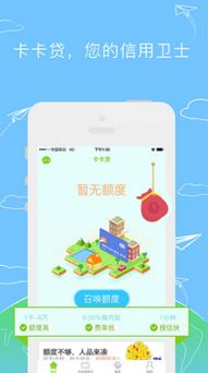 羊小咩便荔卡提额取现攻略，轻松操作，享受更多便利！