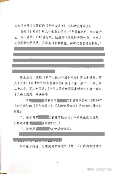 加盟合同官司赢了，如何顺利退钱？
