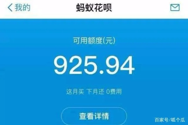 花呗额度提现，花呗额度两万多，轻松实现消费自由，让生活更精彩！