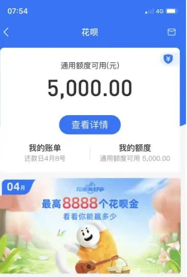 花呗额度提现，花呗额度两万多，轻松实现消费自由，让生活更精彩！