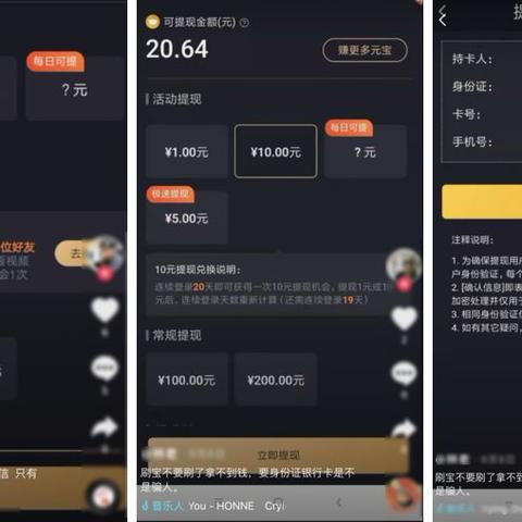揭秘抖音月付提现两千五手续费真相，你了解多少？