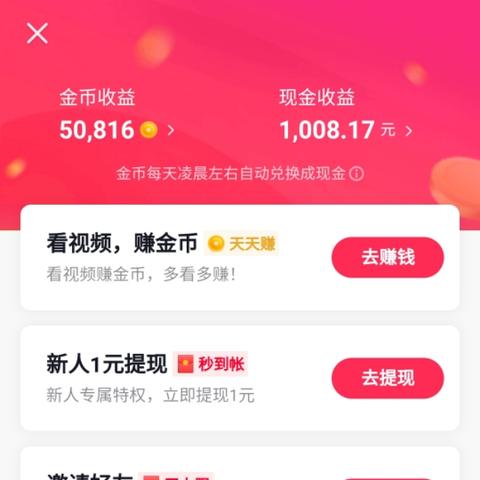 揭秘抖音月付提现两千五手续费真相，你了解多少？