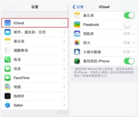 苹果5S手机怎么恢复已删除的陌陌聊天记录