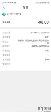 羊小咩便荔卡提额取现，钱款到账时间揭秘！