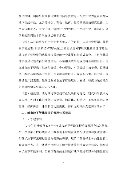 智慧管廊赚钱不赚钱吗？深度解析市场现状与发展前景