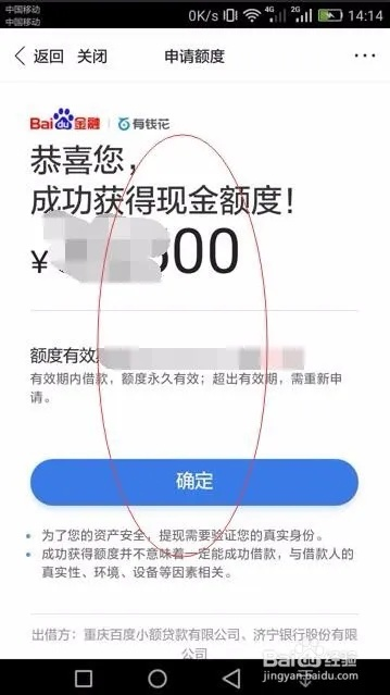 百度借现金额度提现全攻略，一步步教你操作，看明白！