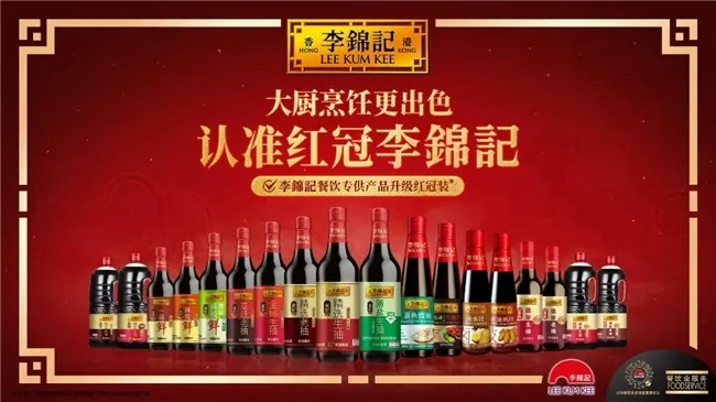 李锦记食品加盟指南，一步步教你如何成功加盟李锦记大家庭