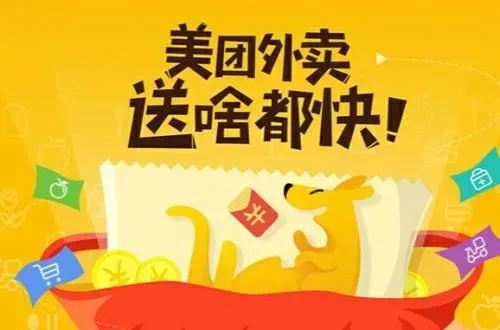 美团品牌店加盟全攻略，一步步教你如何加盟美团，轻松开店赚钱！
