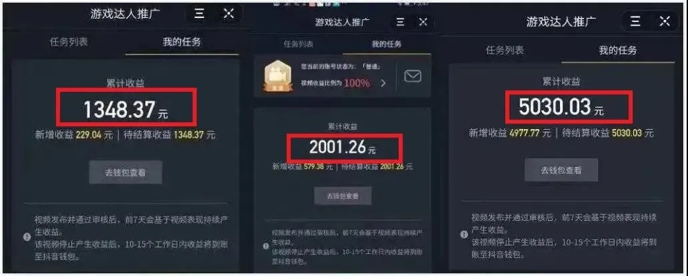 抖音月付提现两千，利息收入大揭秘！