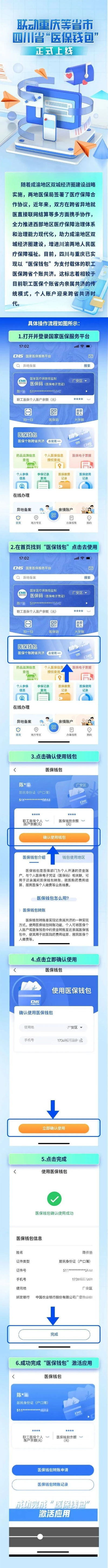 重庆市医保卡可以取现吗？详解医保政策与操作指南