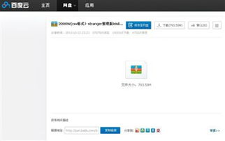 揭秘网络查开房数据库，隐私与安全的双重考验