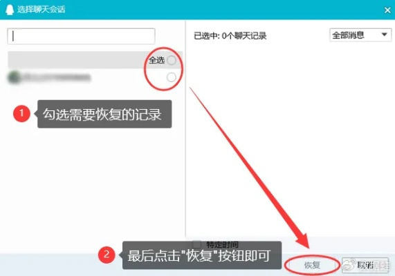 不小心删除了QQ聊天记录，还能找回吗？