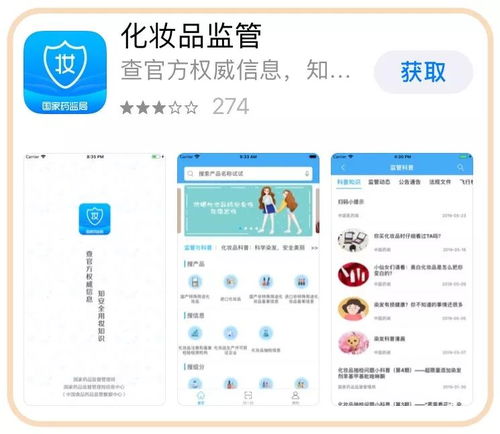 揭秘大品牌化妆品成分表