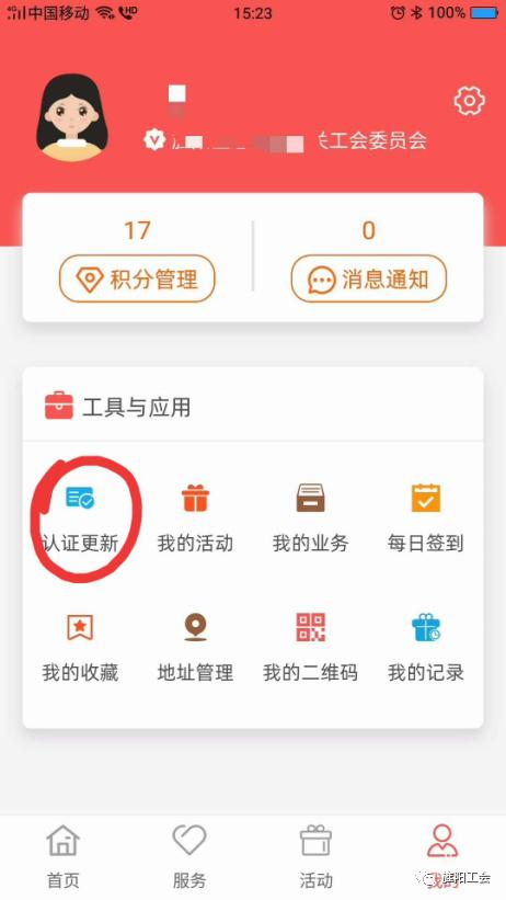 便利店微信分付提现攻略，轻松操作，资金到账快人一步！
