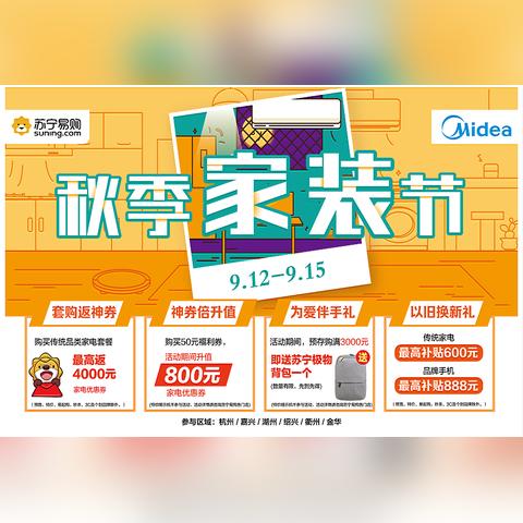 湖州品牌家电设计资讯网，引领潮流，塑造品质生活
