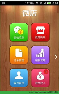 微店放心花扫码支付攻略，如何轻松套出便捷支付流程