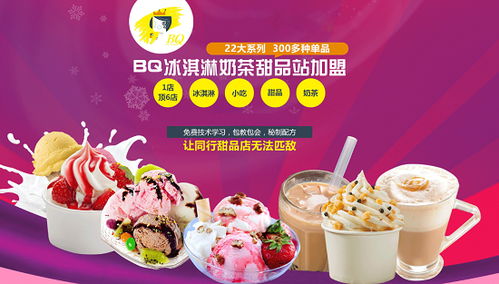 bq益起果冻加盟全攻略，手把手教你如何轻松加盟！