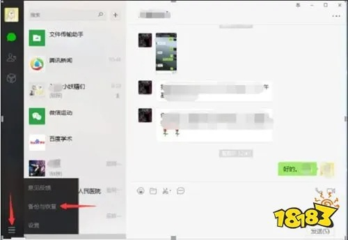 微信聊天记录恢复全攻略，从技术原理到实操指南
