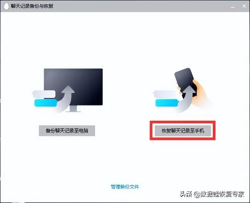 微信漫游聊天记录丢失了？教你几招恢复方法！
