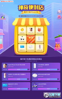 便利店分期乐提现攻略，轻松变现，你了解多少？