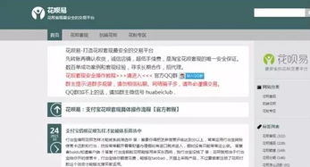 购物花呗，能取现吗？揭秘花呗的取现秘密！