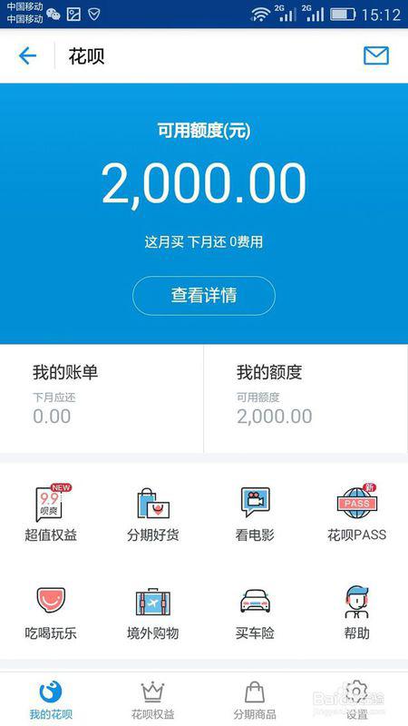 购物花呗，能取现吗？揭秘花呗的取现秘密！