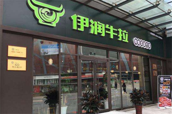 伊润牛拉加盟全攻略，如何轻松开启事业之门