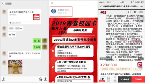 微店放心花套出来套路详解，真实案例与操作指南