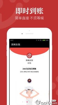 揭秘抖音月付提现，轻松获取现金的便捷之路！