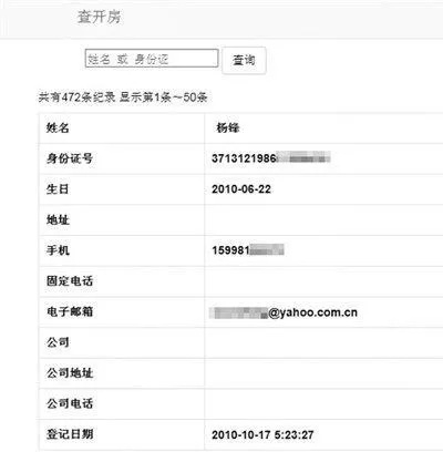 查开房记录新网址，深度解析与实用指南