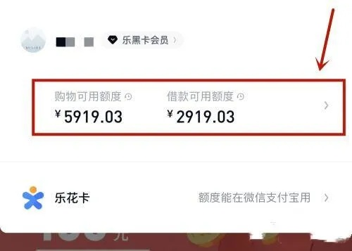揭秘购物分期乐取现额度，如何轻松提升你的购物力！