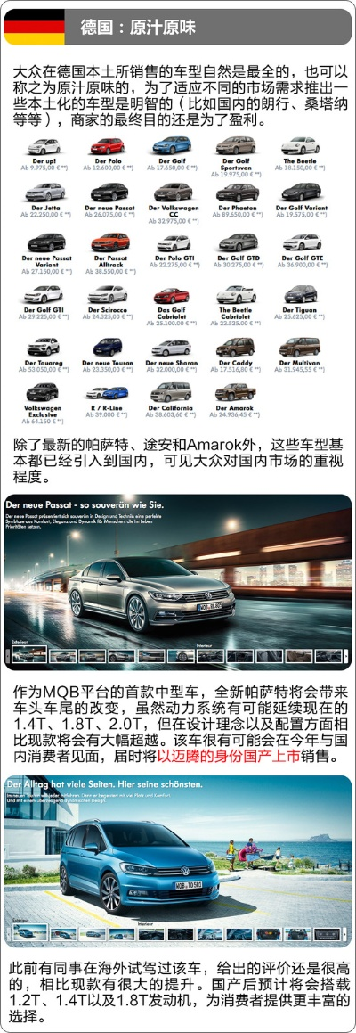 大众明锐汽车品牌全面解析