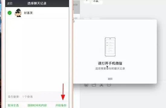轻松掌握微信聊天记录，这些方法让你一目了然！