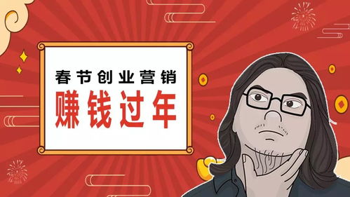 年过完了，该做什么工作赚钱？