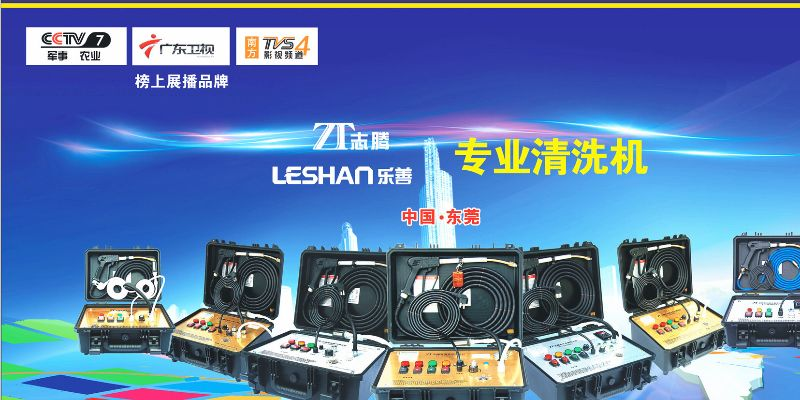 上海正规家电清洗机品牌精选