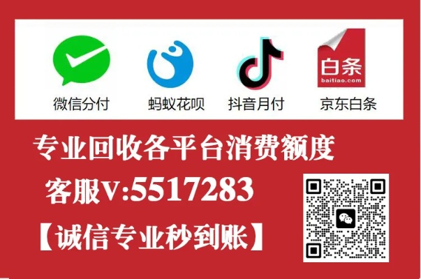 便利店白条提现攻略，轻松操作，快速到账！